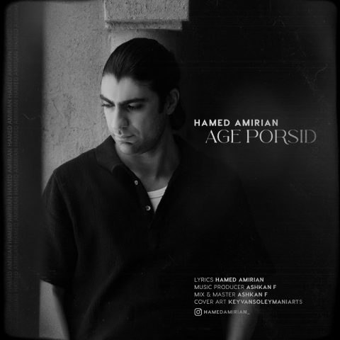 دانلود آهنگ حامد امیریان به نام اگه پرسید